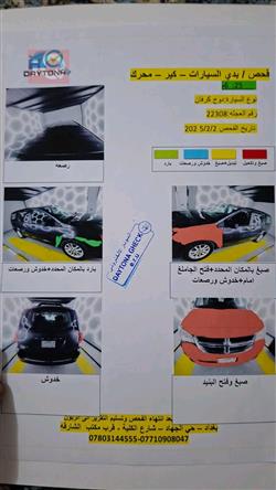 دودج جراند كارافان